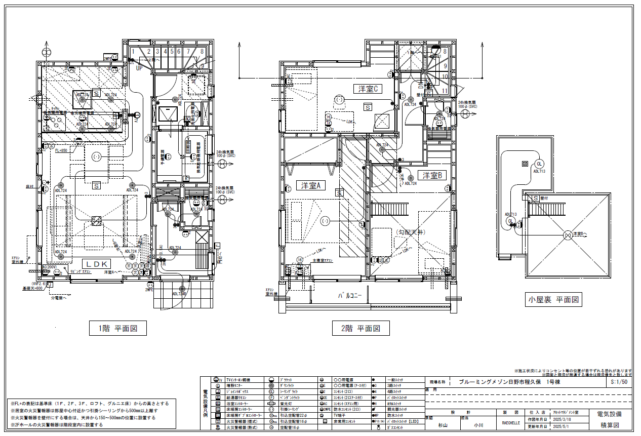 Electrical Drawing