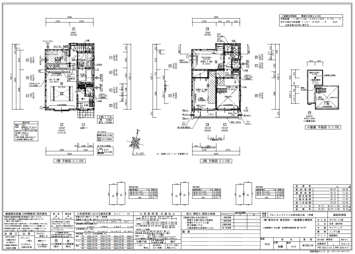 Drawings for Building Permit | TCDC