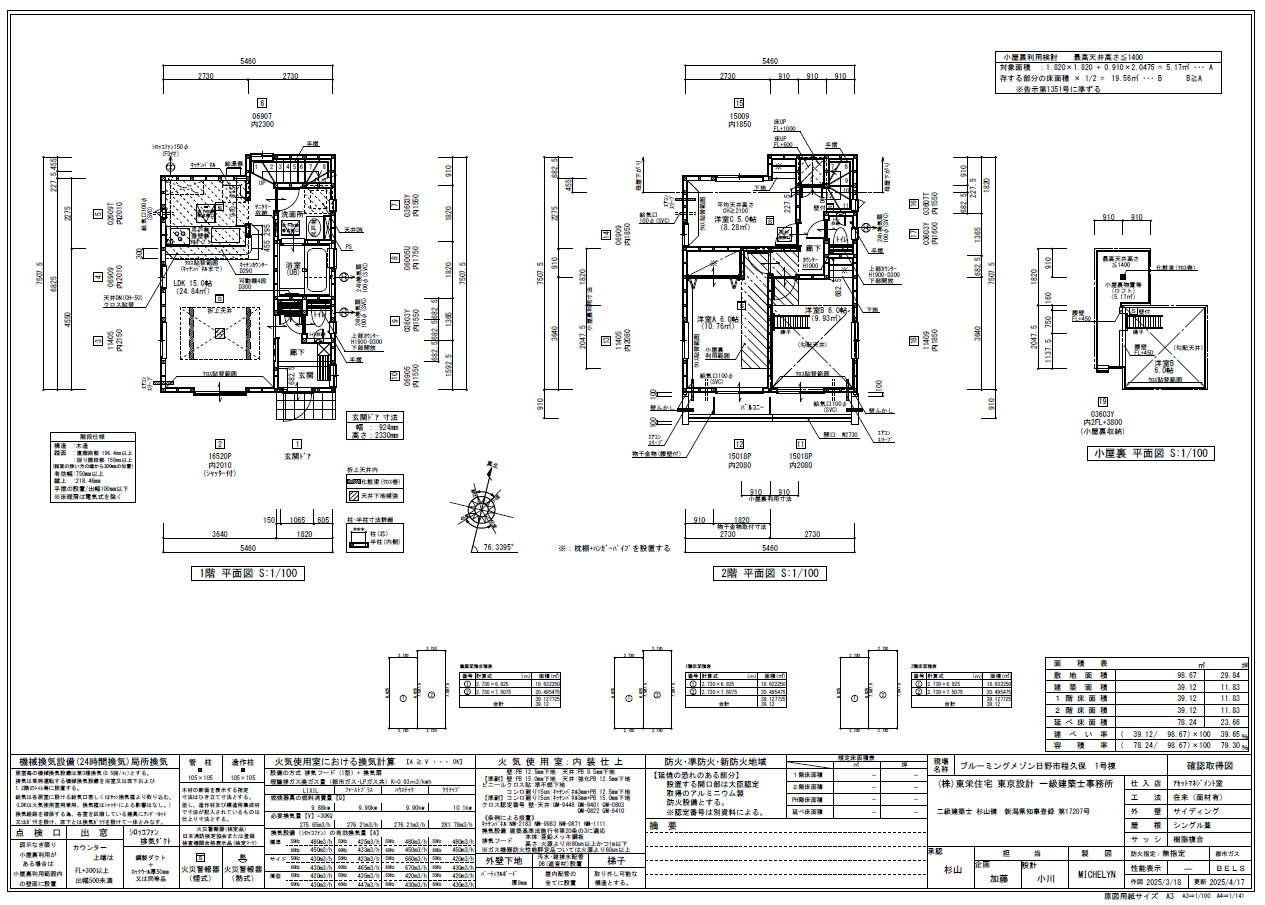 Drawings for Building Permit